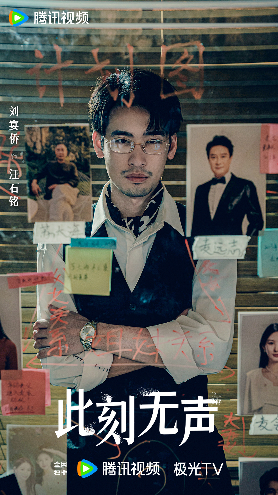 此刻无声的海报-角色海报 中国大陆