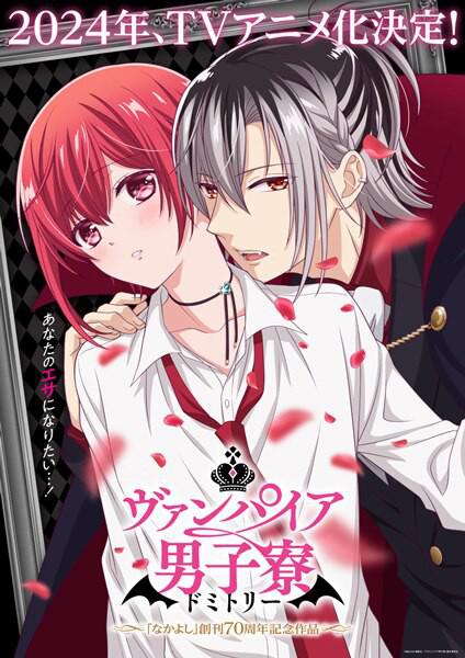 吸血鬼男子宿舍的海报-正式海报