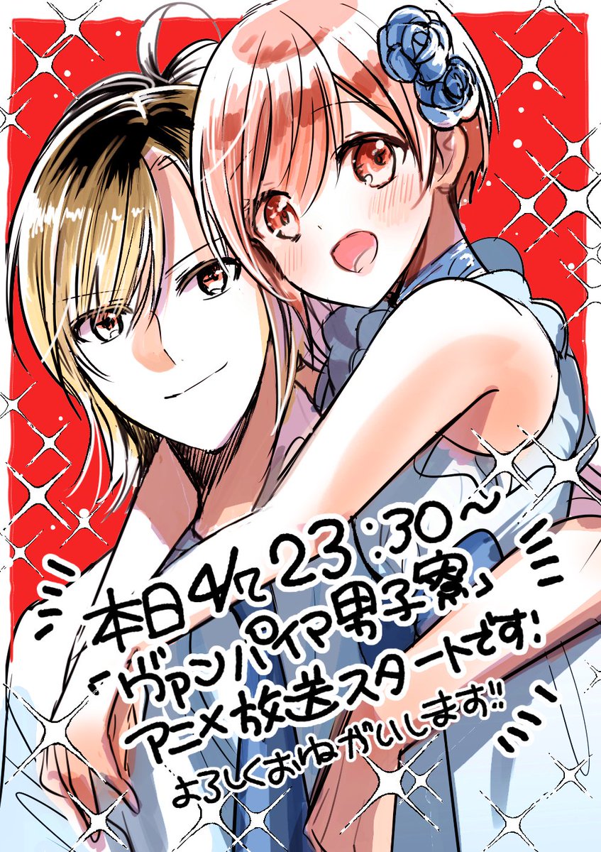 吸血鬼男子宿舍的海报-其他海报