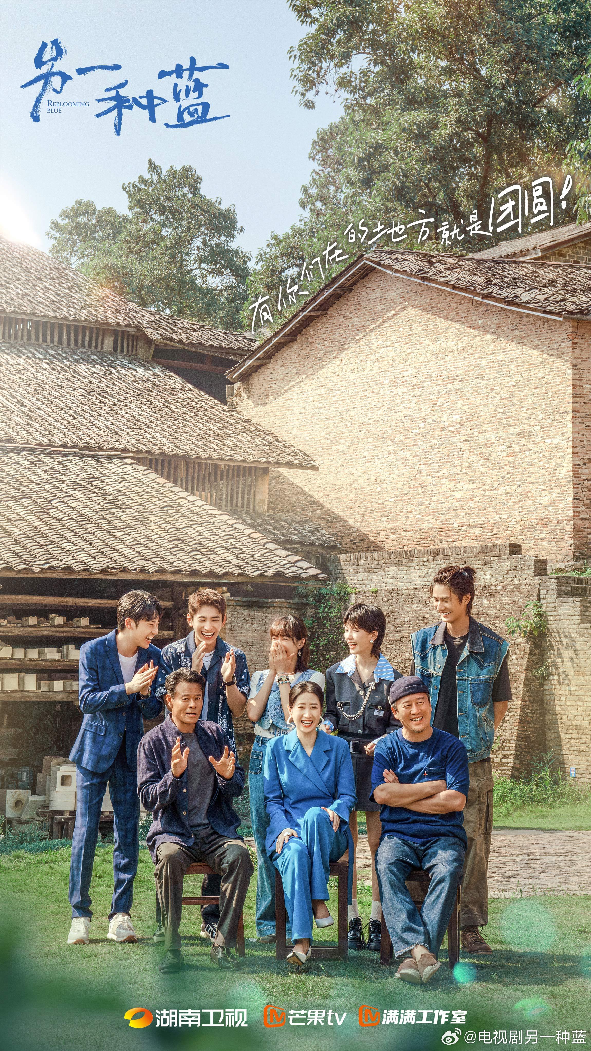 另一种蓝的海报-正式海报 中国大陆