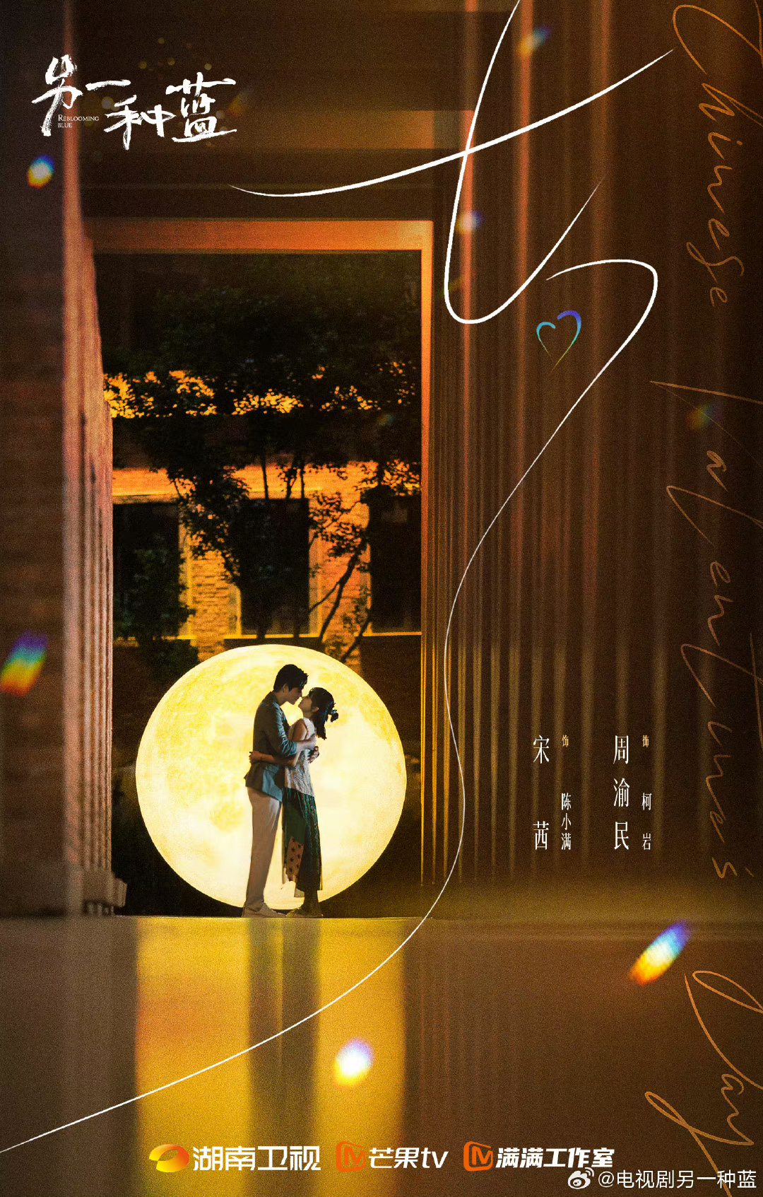 另一种蓝的海报-其他海报