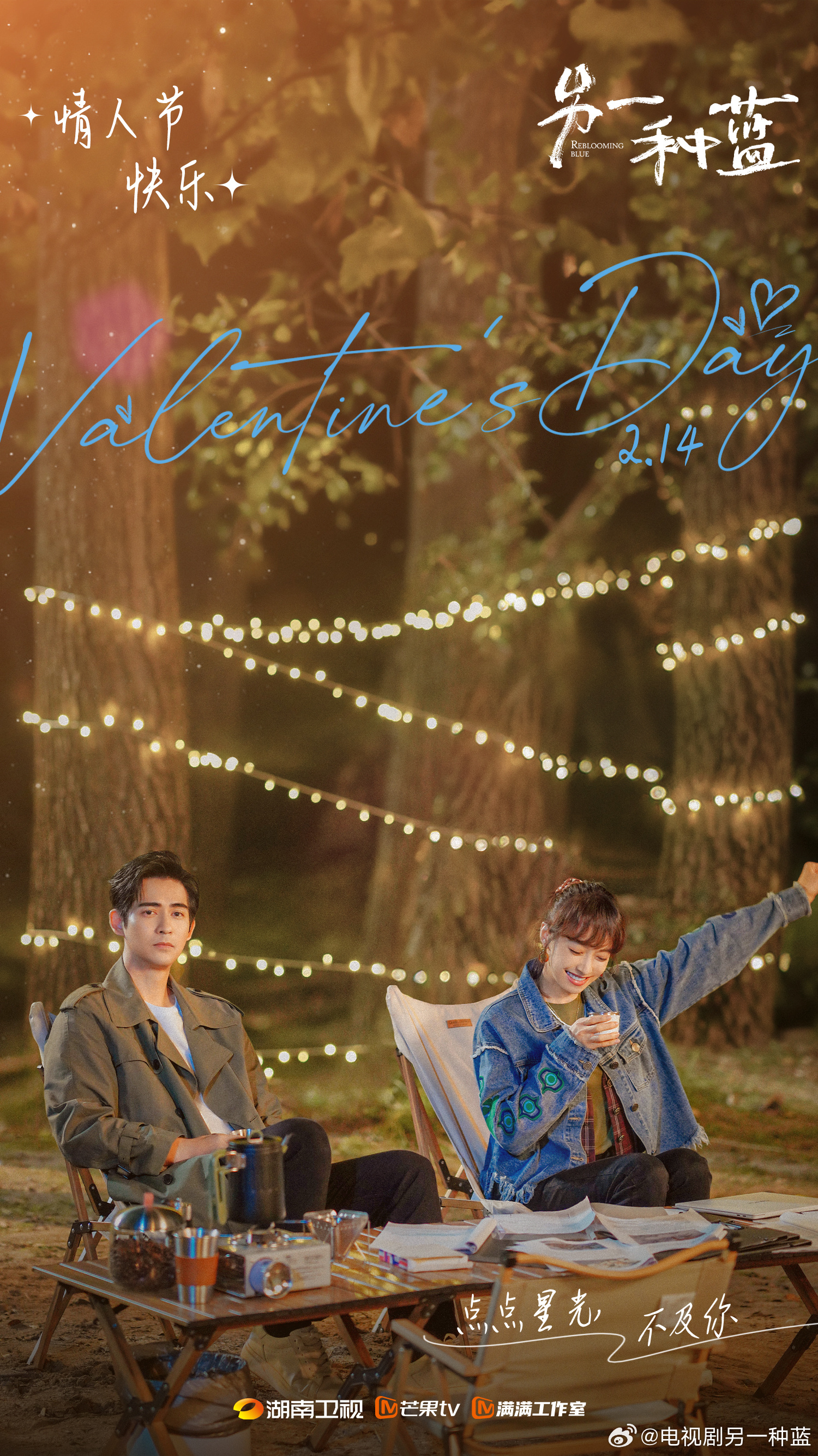 另一种蓝的海报-其他海报 中国大陆