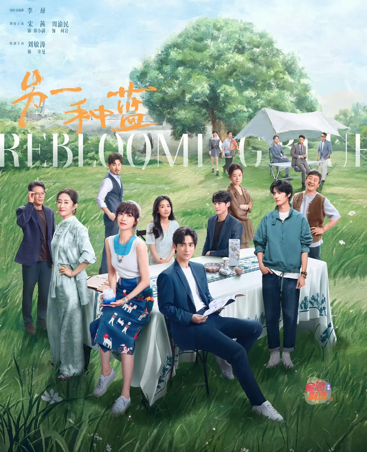 另一种蓝的海报-其他海报 中国大陆