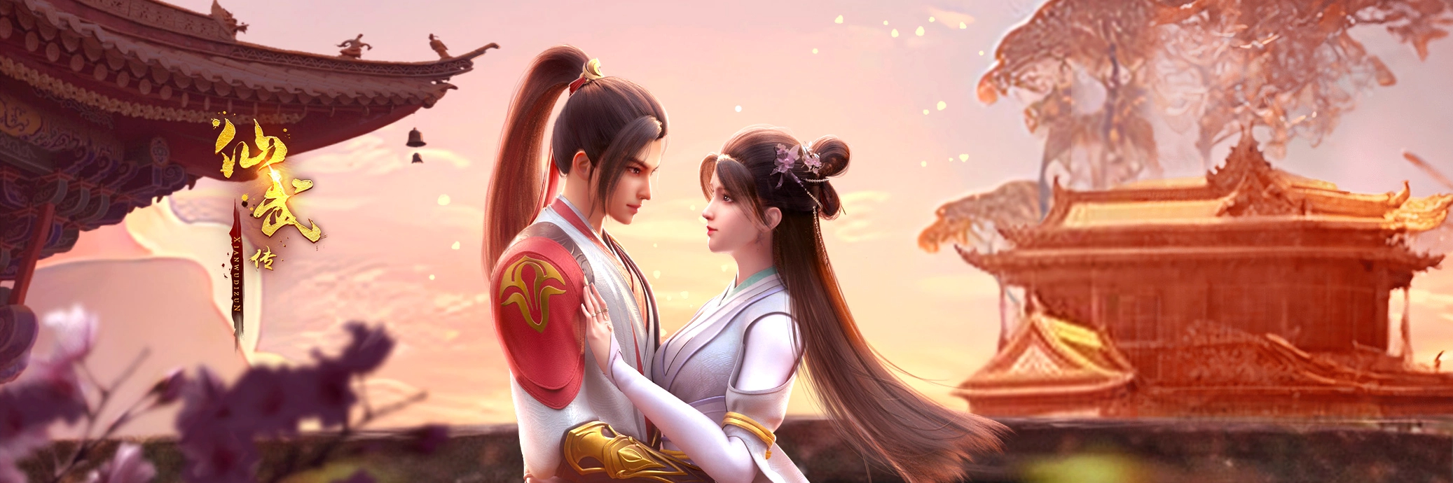 仙武传 第二季的海报-正式海报 中国大陆