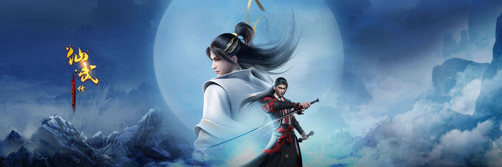 仙武传 第二季的海报-正式海报 中国大陆