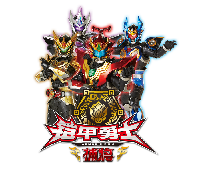 铠甲勇士捕将的海报-角色海报