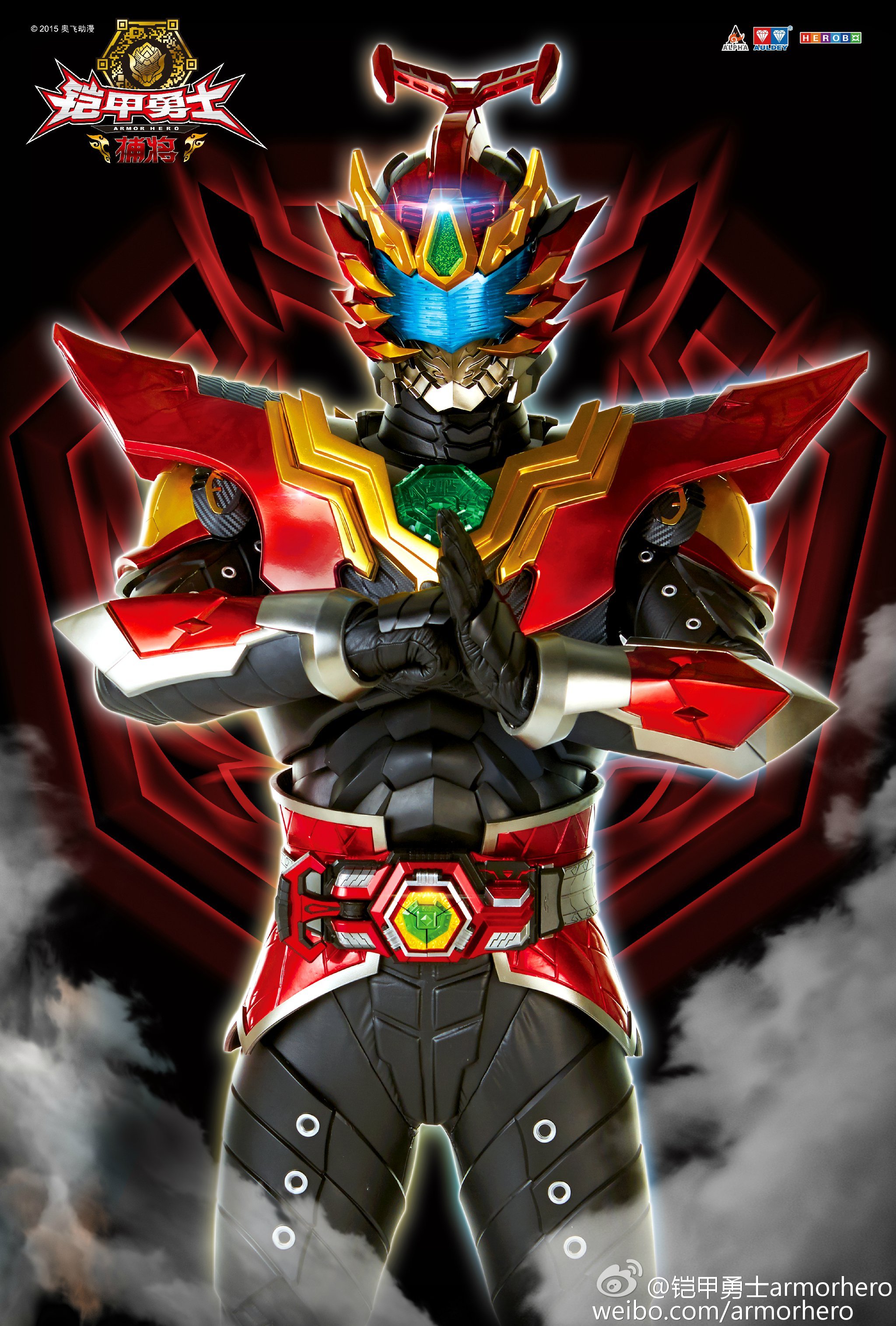 铠甲勇士捕将的海报-角色海报