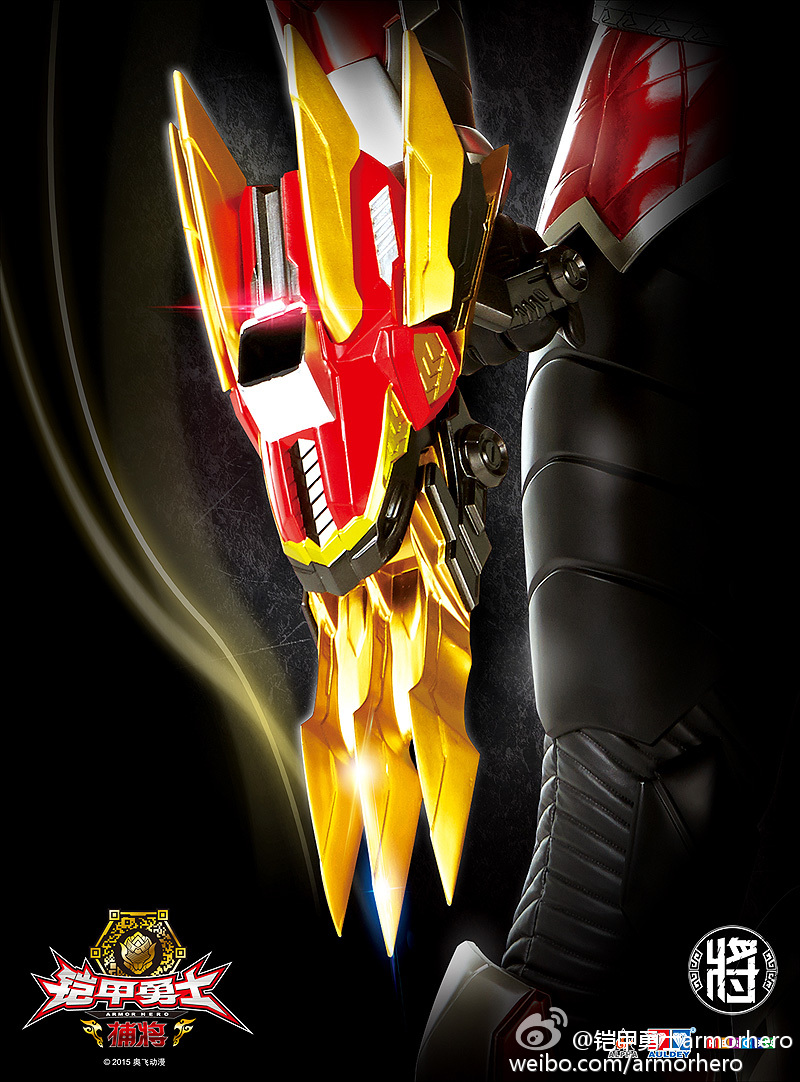 铠甲勇士捕将的海报-角色海报