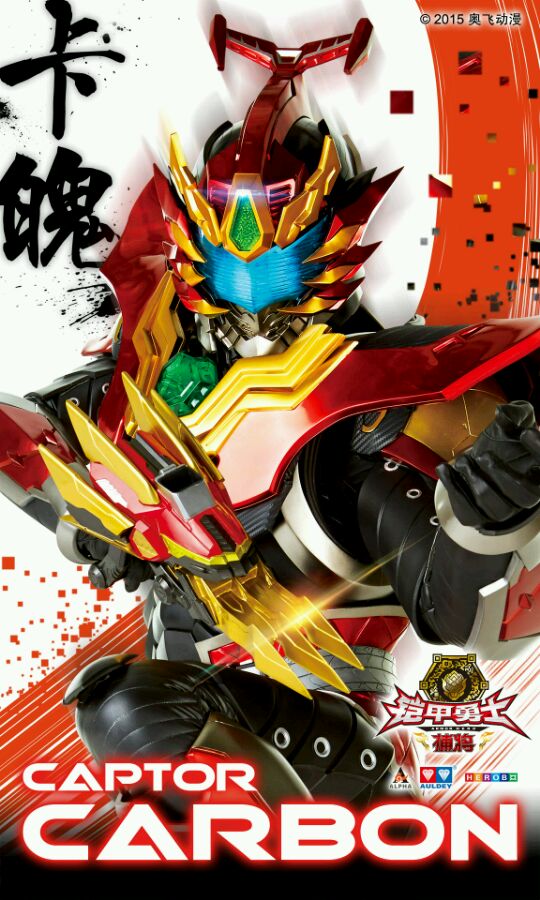 铠甲勇士捕将的海报-角色海报 中国大陆