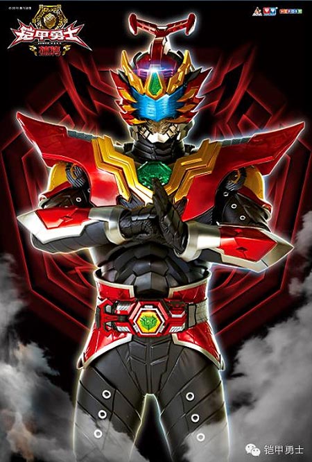 铠甲勇士捕将的海报-其他海报