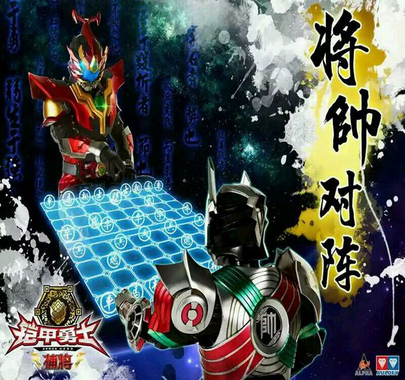 铠甲勇士捕将的海报-预告海报 中国大陆