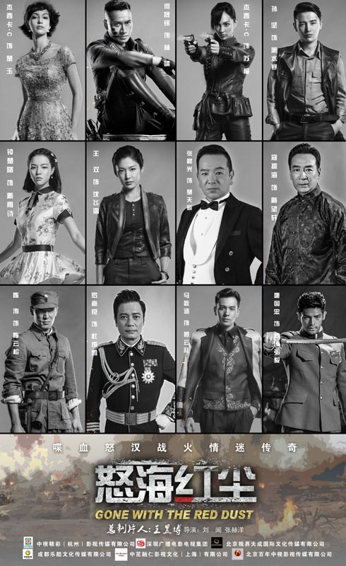怒海红尘的海报-角色海报 中国大陆