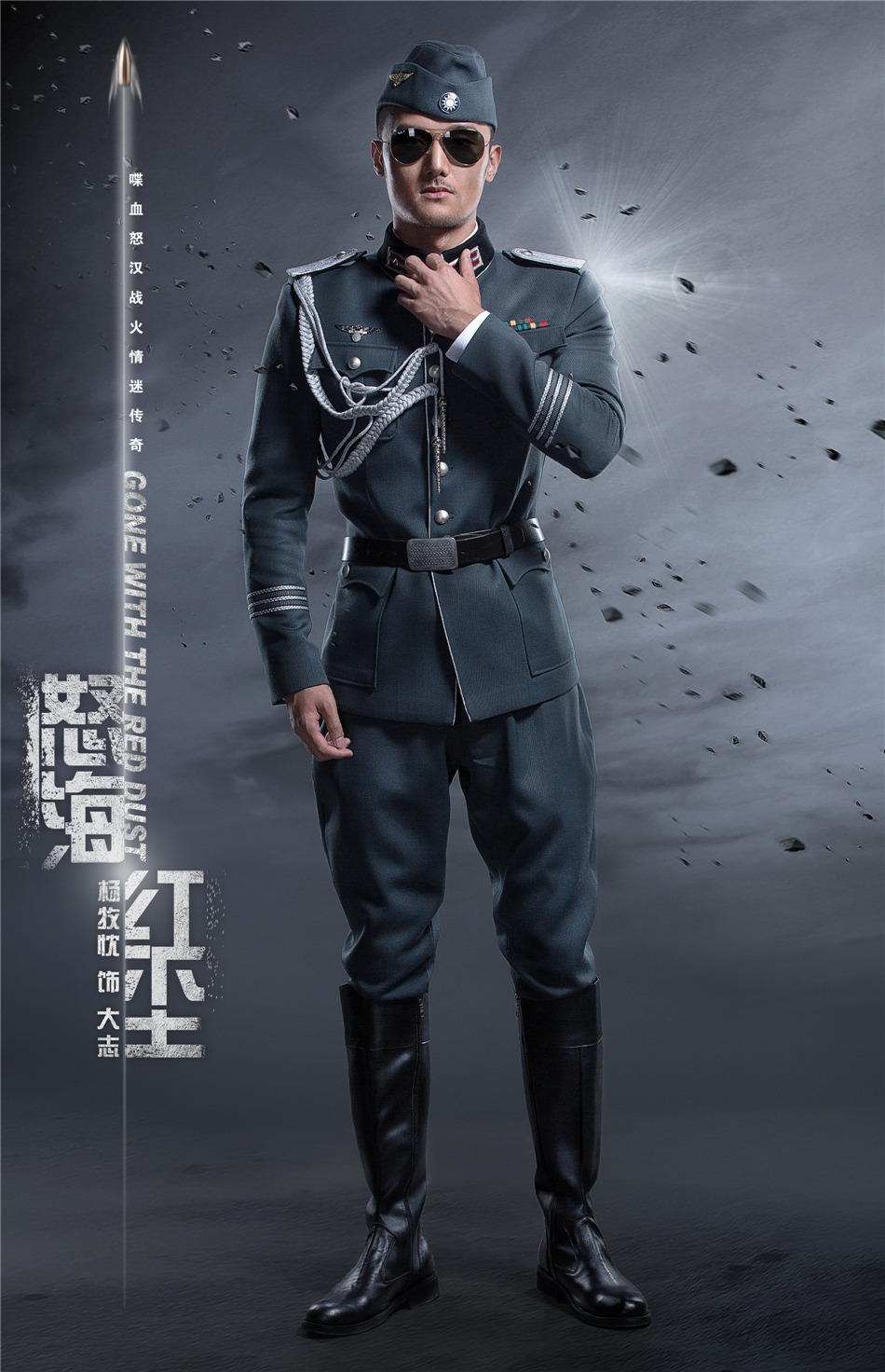 怒海红尘的海报-角色海报