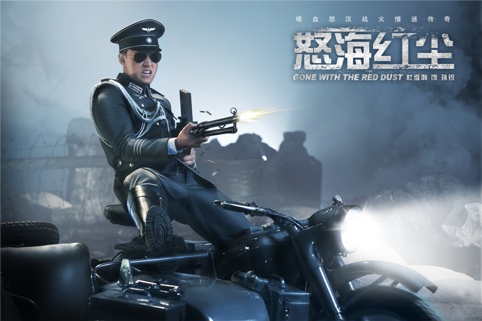 怒海红尘的海报-角色海报