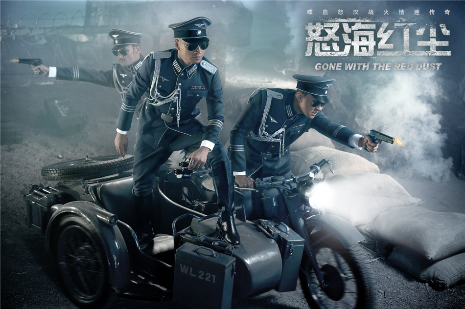 怒海红尘的海报-角色海报