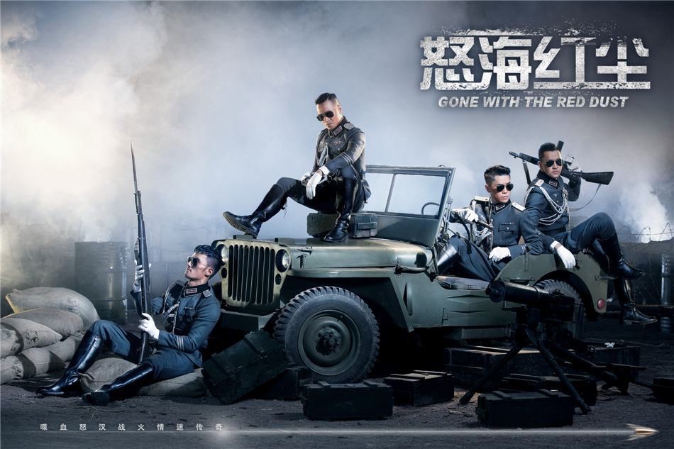 怒海红尘的海报-角色海报