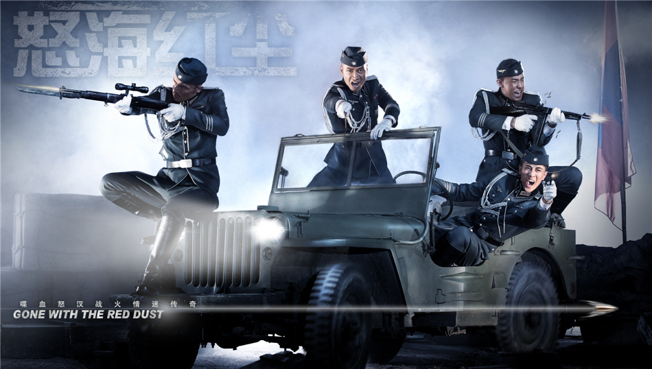 怒海红尘的海报-角色海报