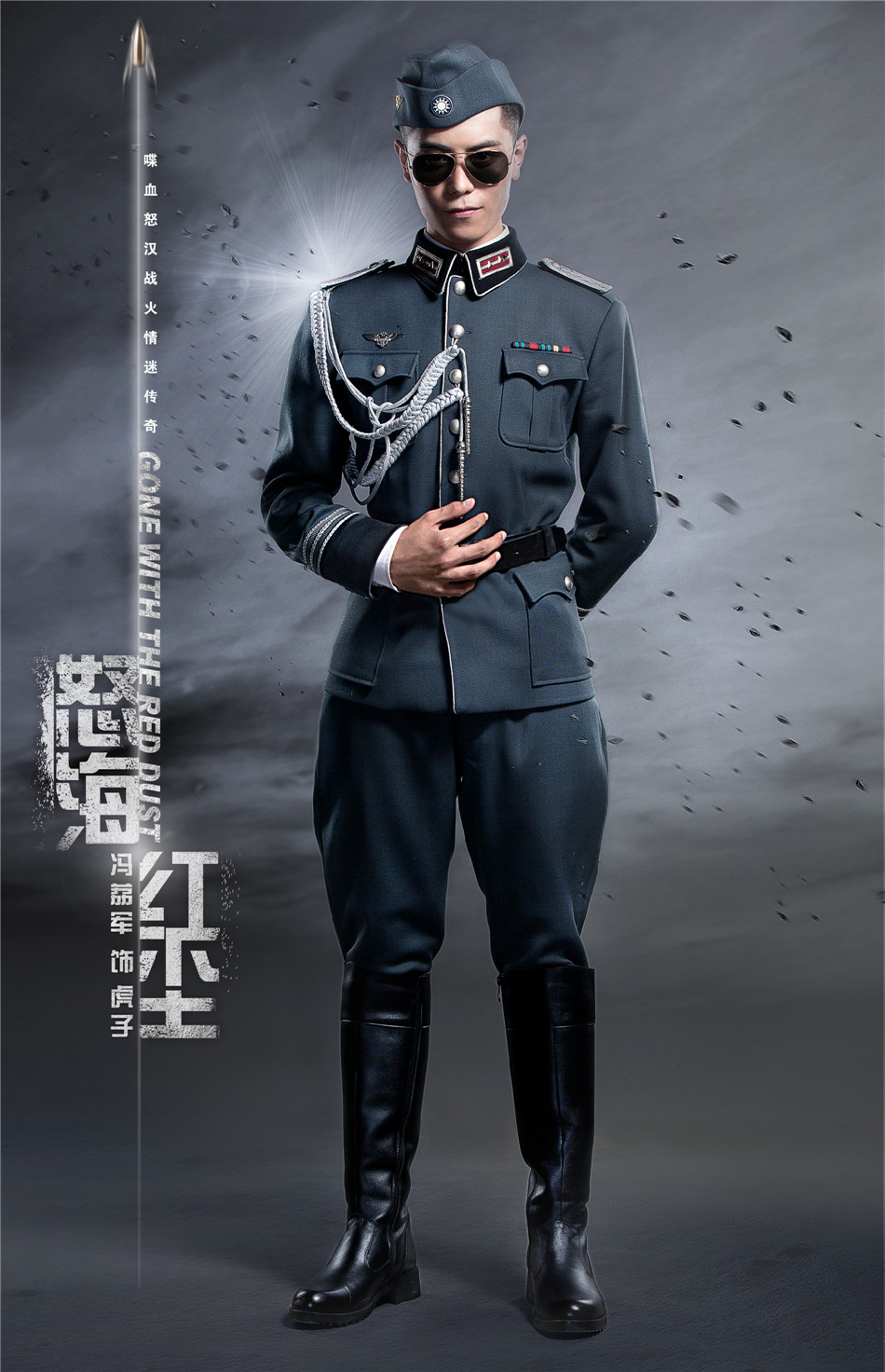 怒海红尘的海报-角色海报