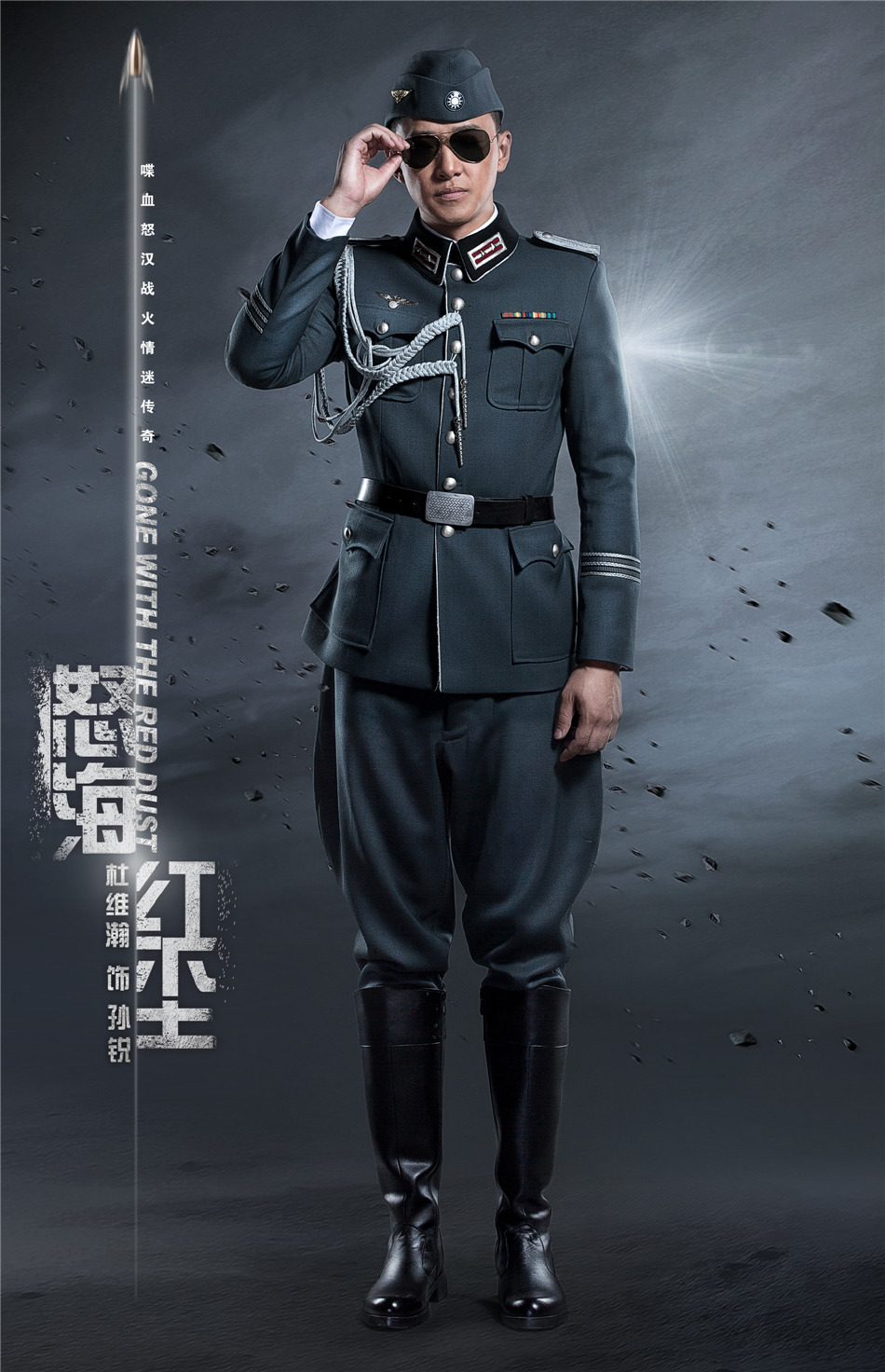 怒海红尘的海报-角色海报