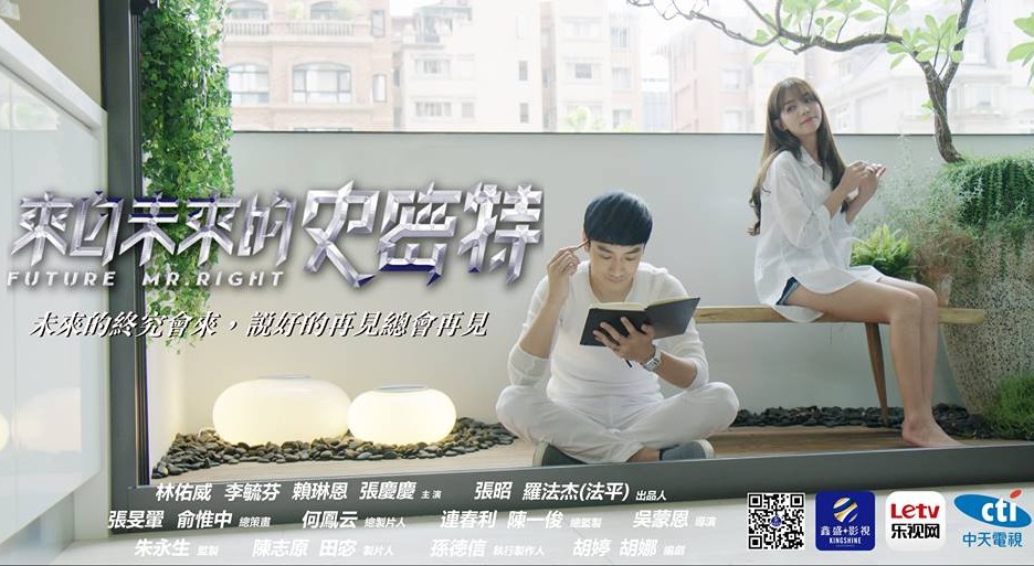 来自未来的史密特的海报-正式海报 台湾