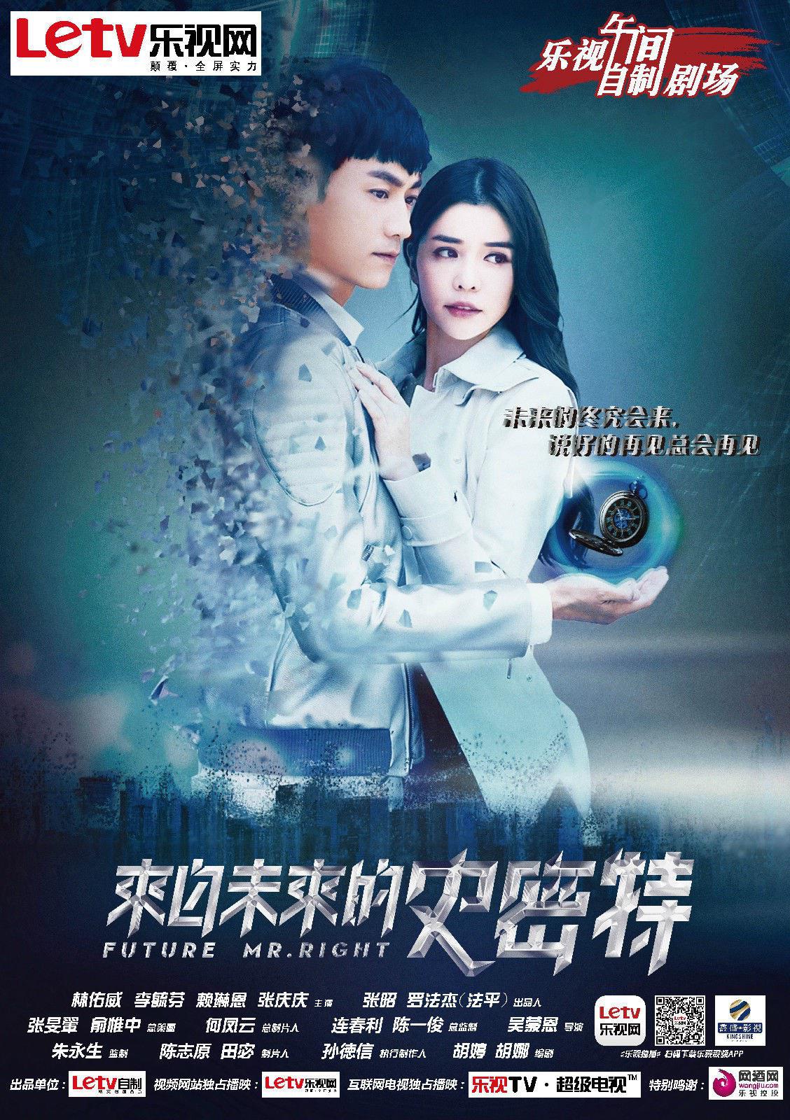 来自未来的史密特的海报-正式海报