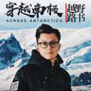 越野路书 第七季