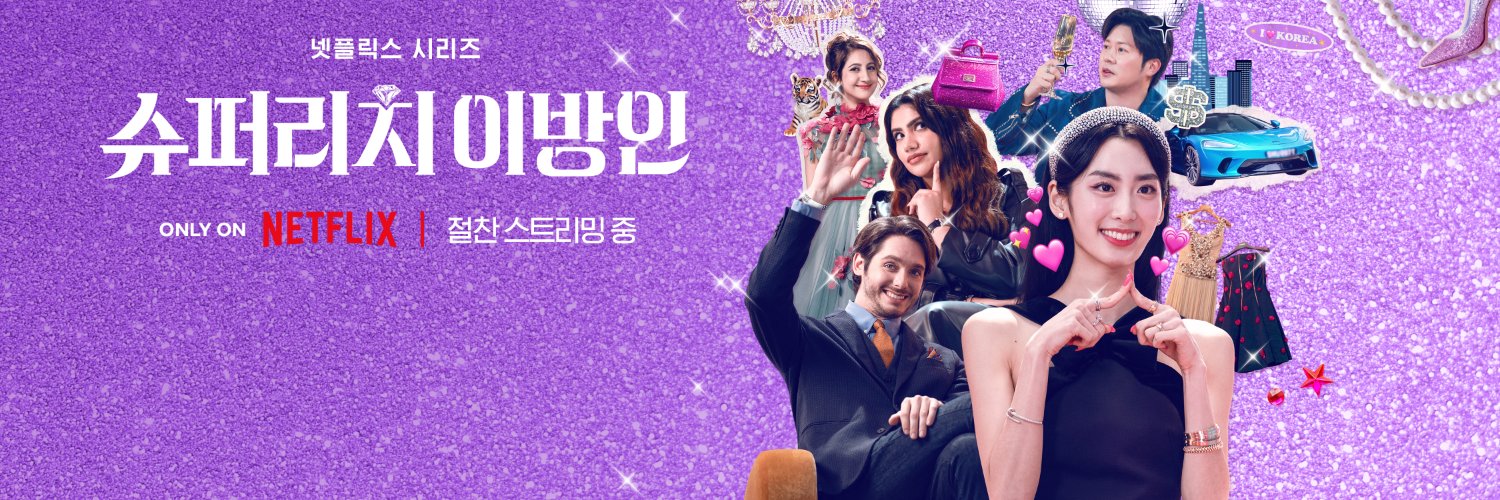 超富异邦人的海报-正式海报