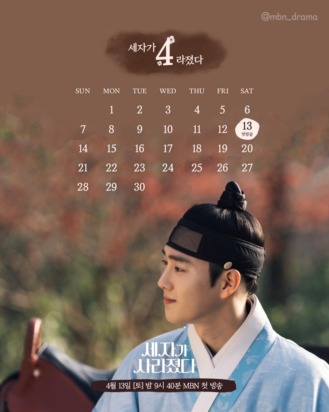 世子消失了的海报-其他海报