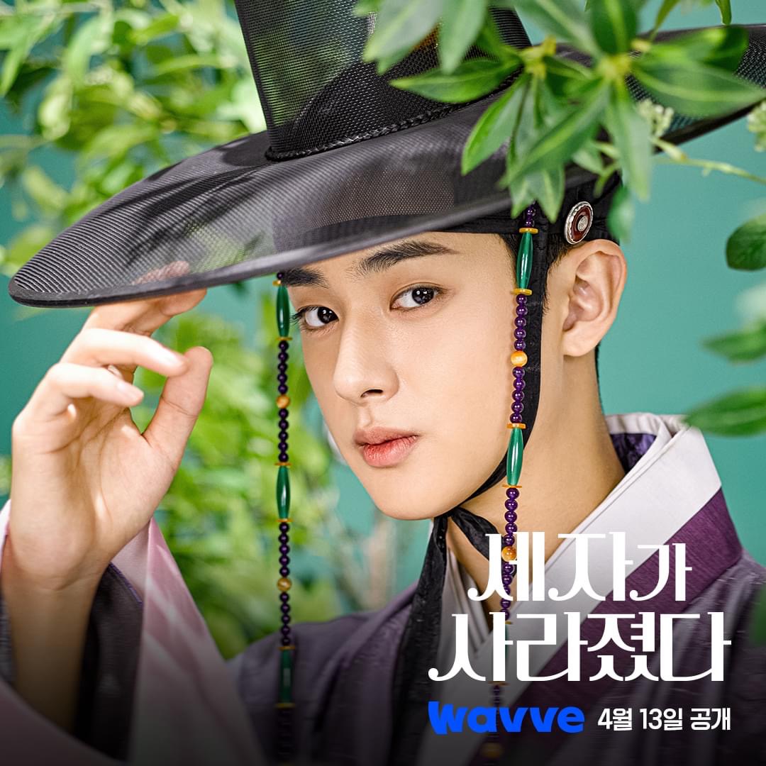 世子消失了的海报-角色海报