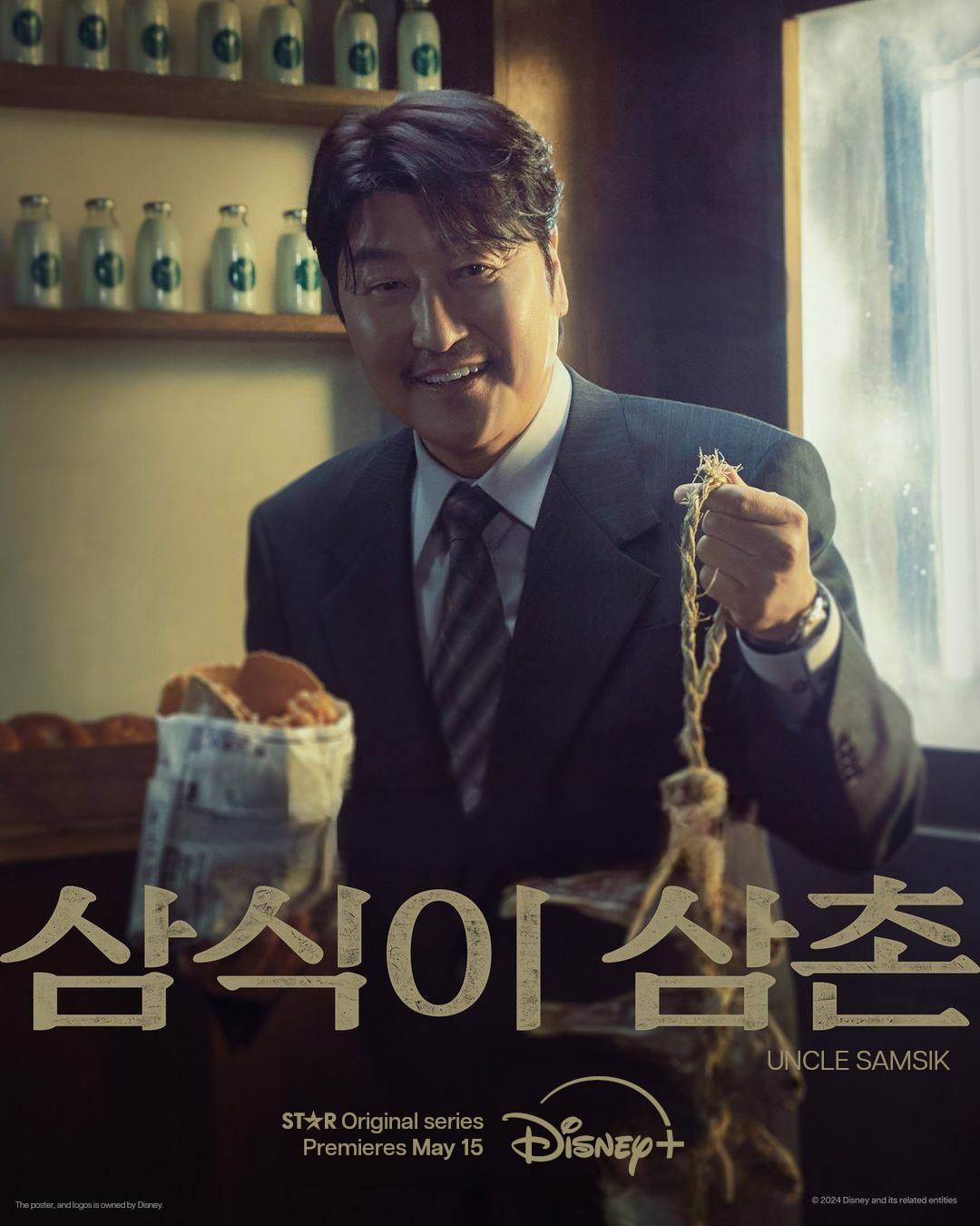 逆贫大叔的海报-正式海报 韩国