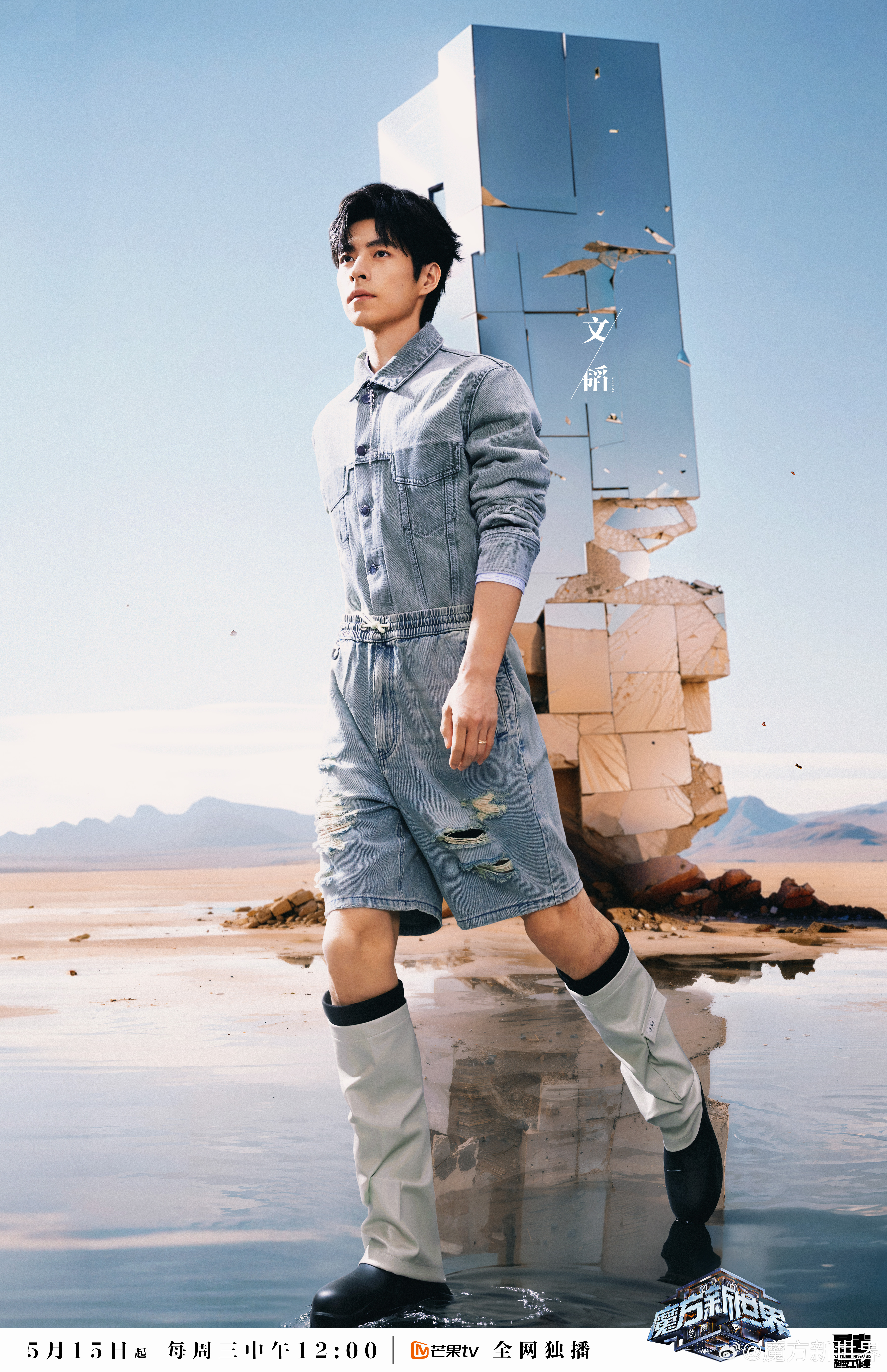 魔方新世界的海报-角色海报