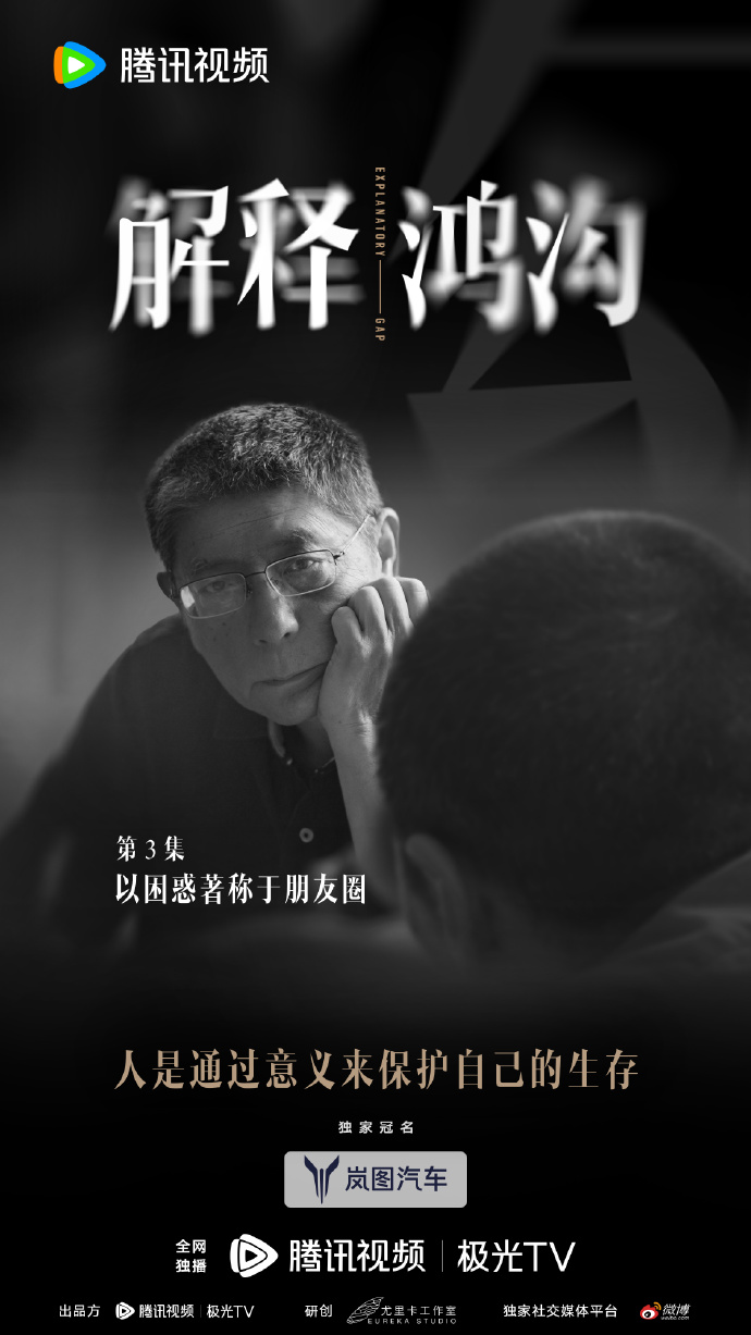 解释鸿沟的海报-其他海报