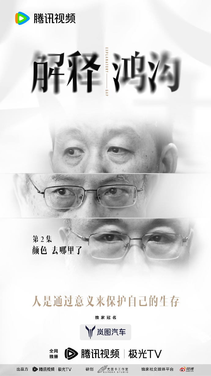 解释鸿沟的海报-其他海报