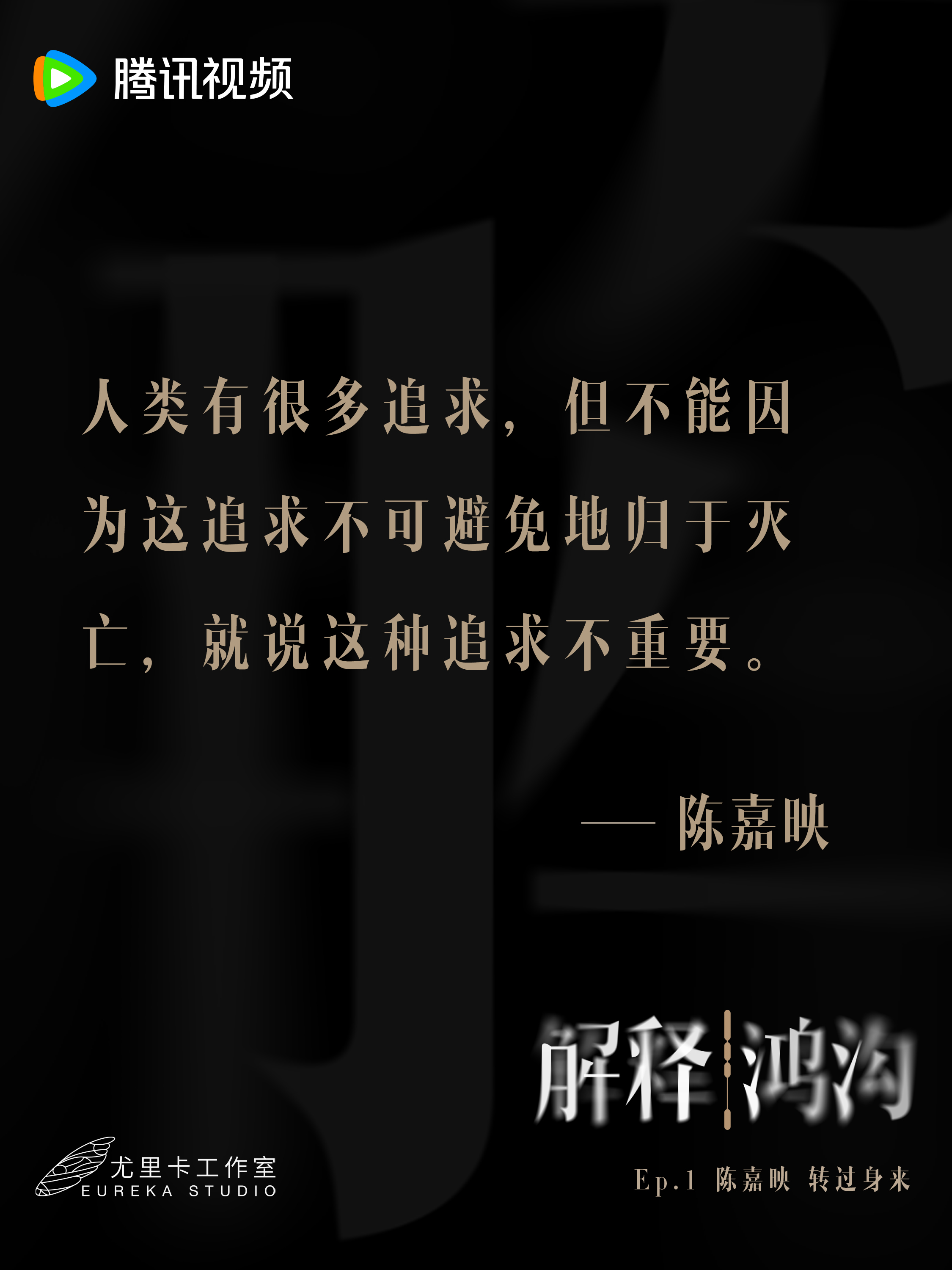 解释鸿沟的海报-其他海报