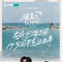 很高兴认识你 第三季