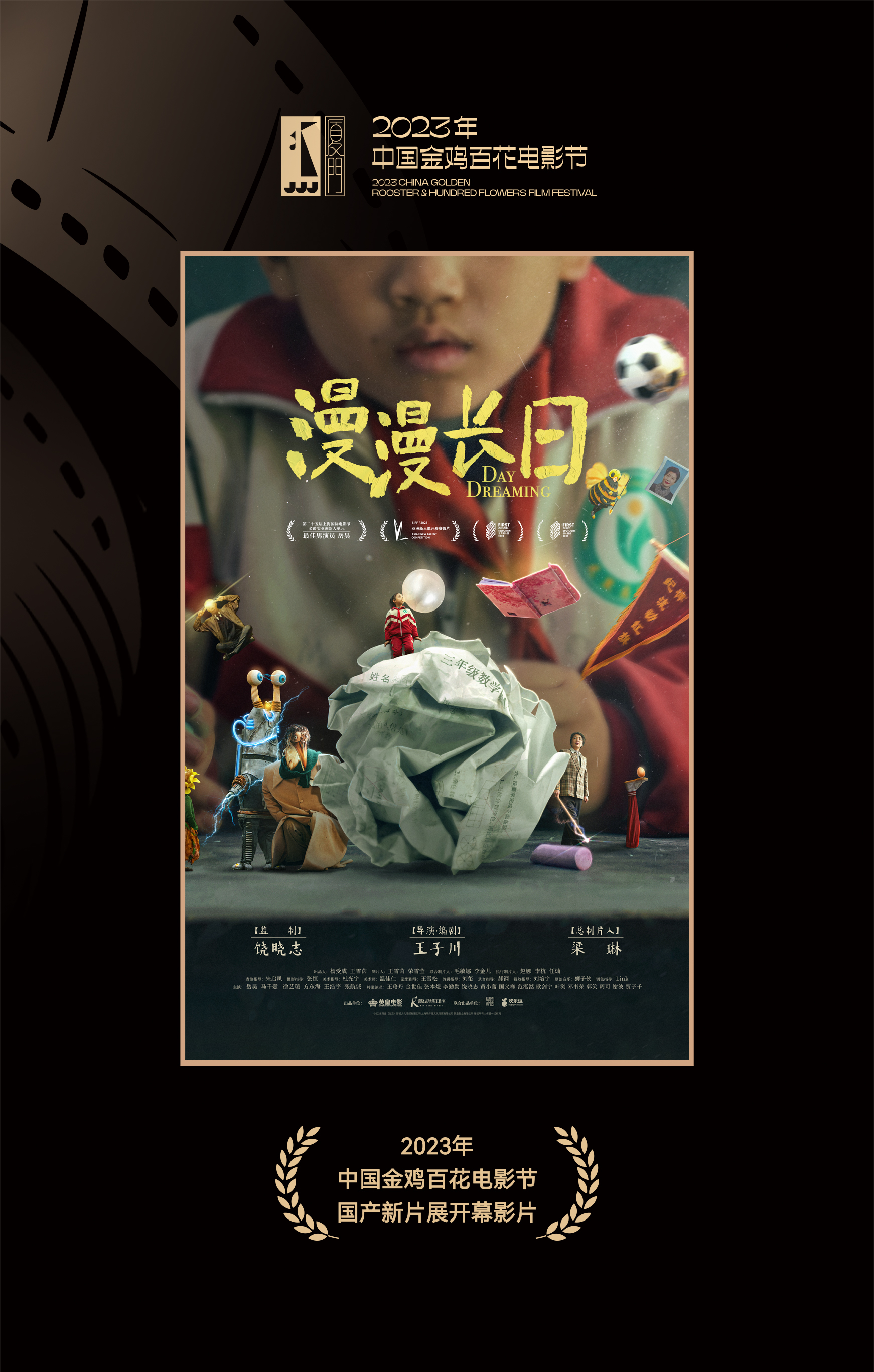 朱同在三年级丢失了超能力的海报-其他海报 中国大陆