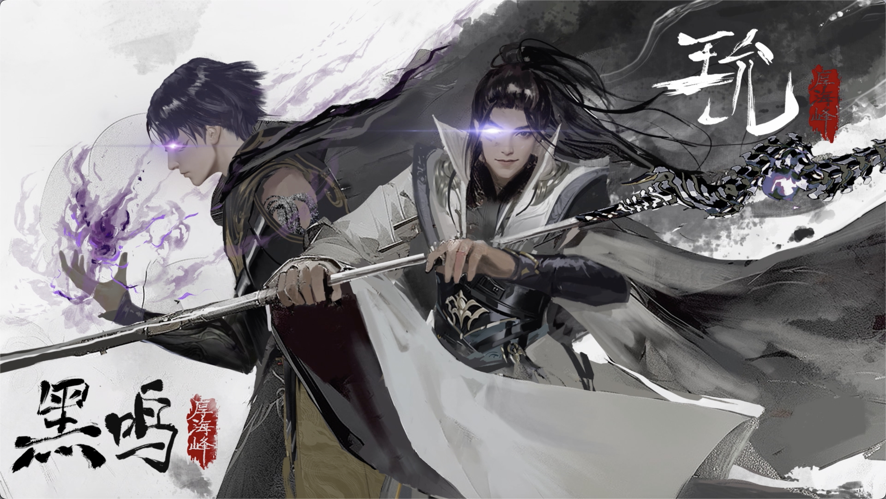 百炼成神2的海报-角色海报 中国大陆