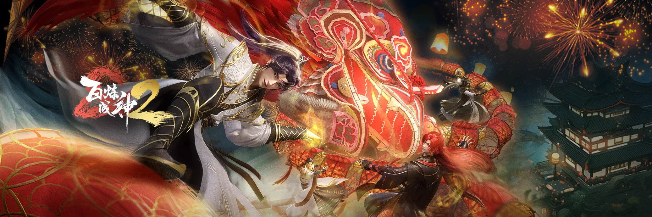 百炼成神2的海报-正式海报 中国大陆