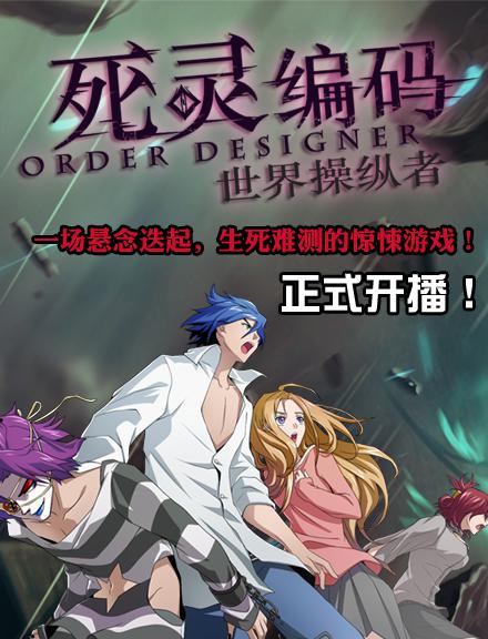 死灵编码的海报-其他海报