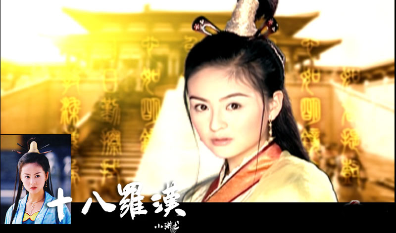 十八罗汉的海报-角色海报