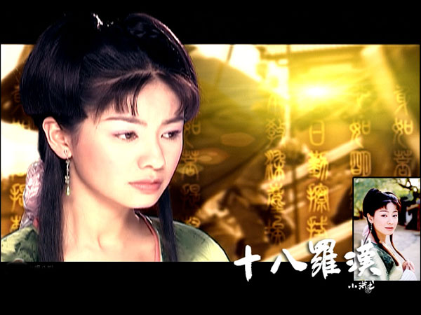 十八罗汉的海报-角色海报