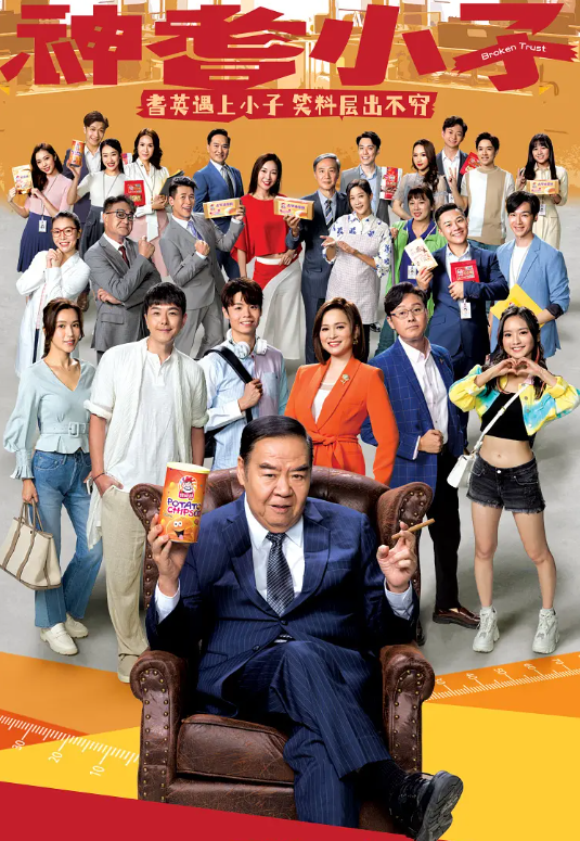 神耆小子的海报-其他海报 中国大陆