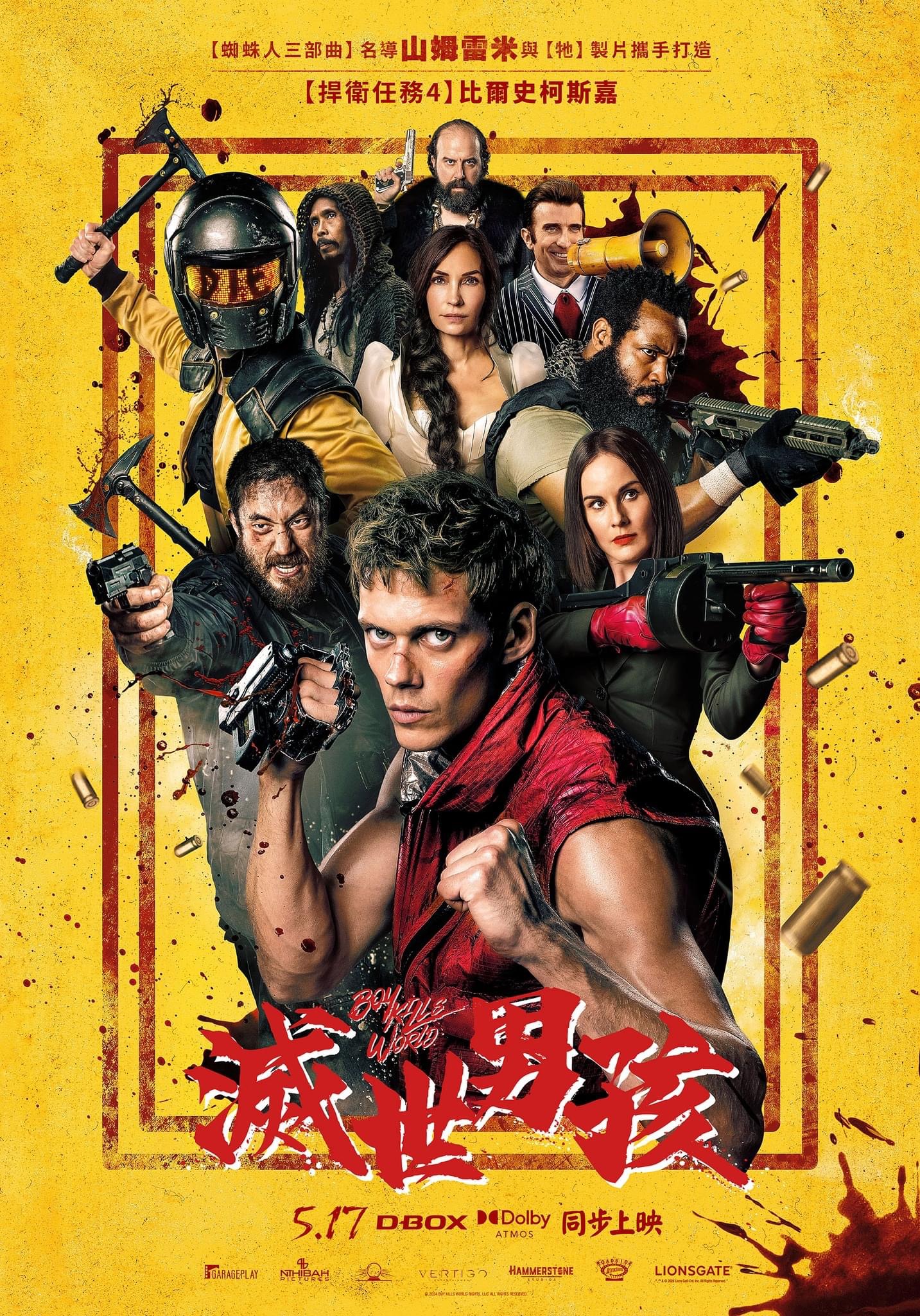 灭世男孩的海报-正式海报 中国台湾