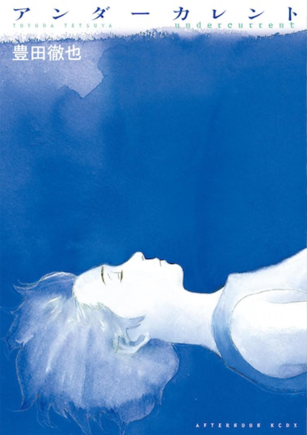 暗流的海报-正式海报