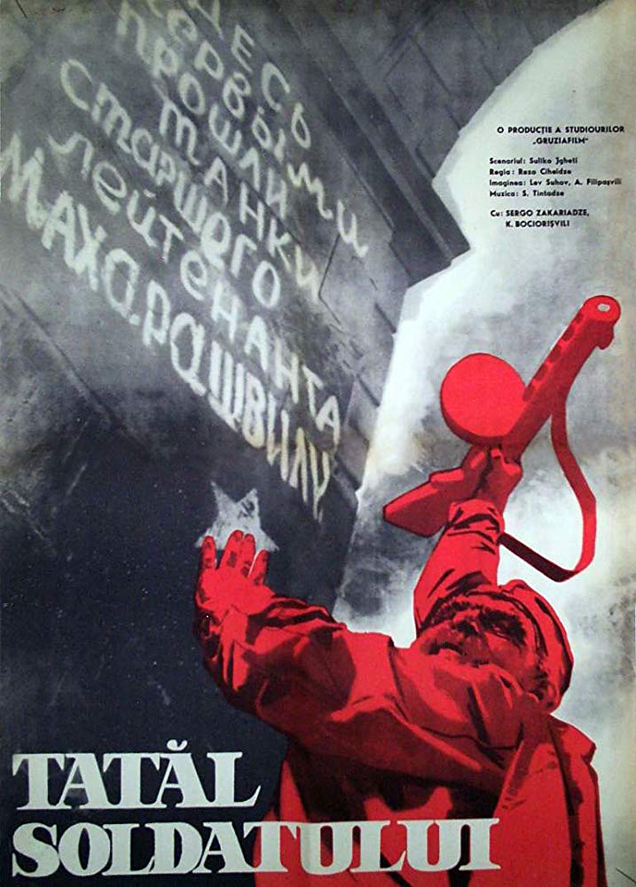 士兵之父的海报-正式海报