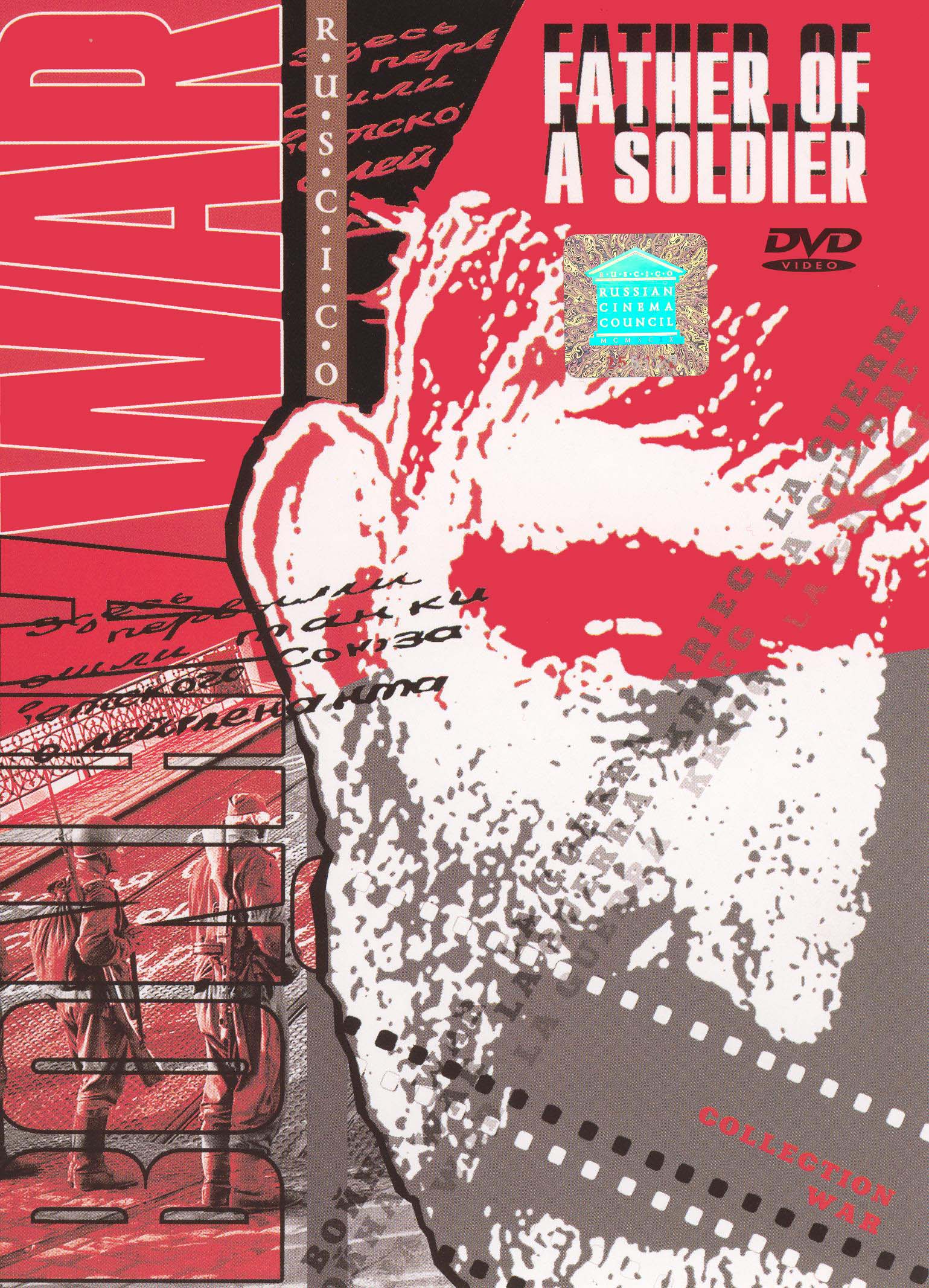 士兵之父的海报-其他海报