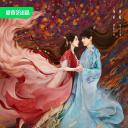 狐妖小红娘·月红篇