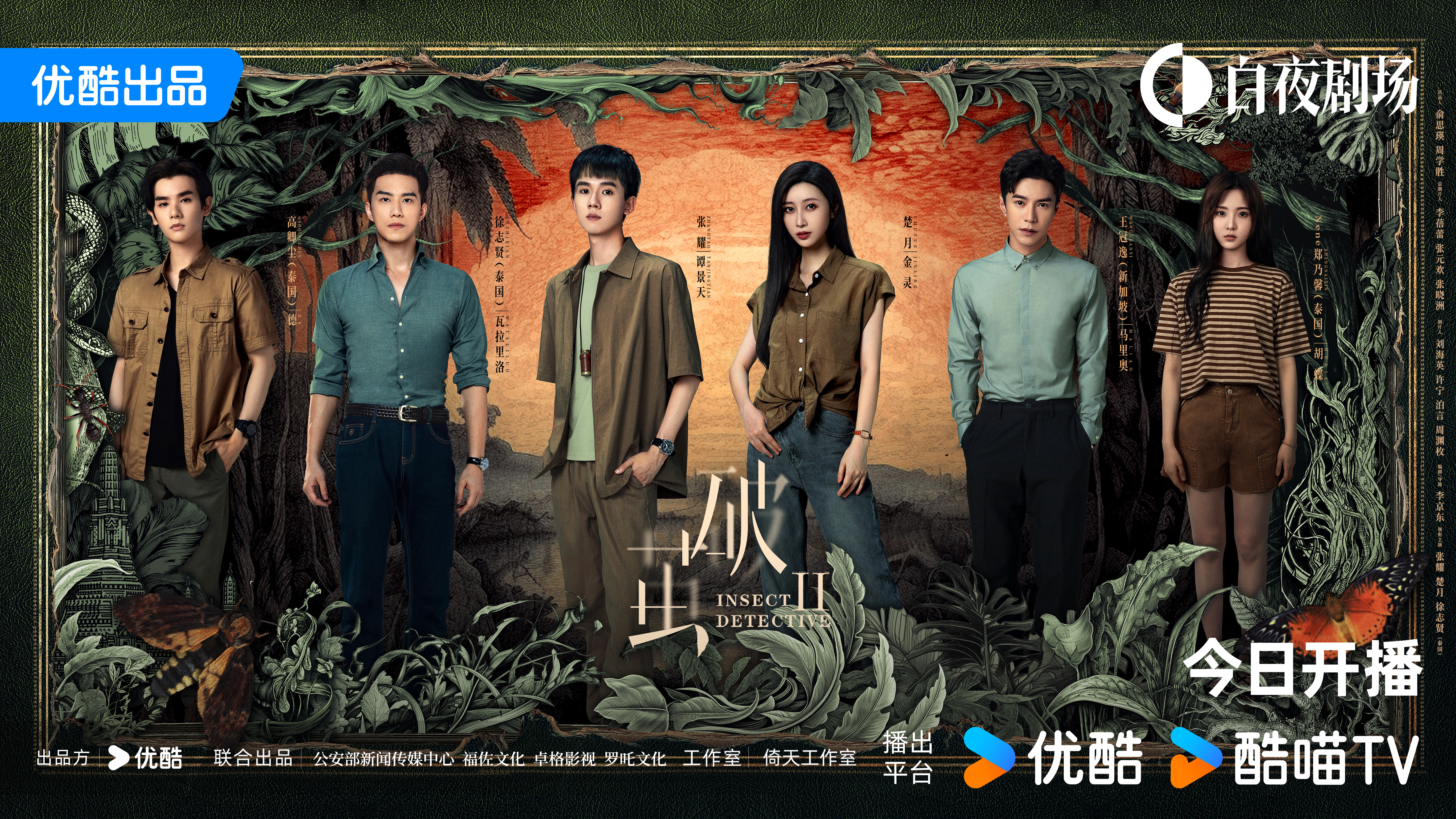 破茧2的海报-正式海报 中国大陆