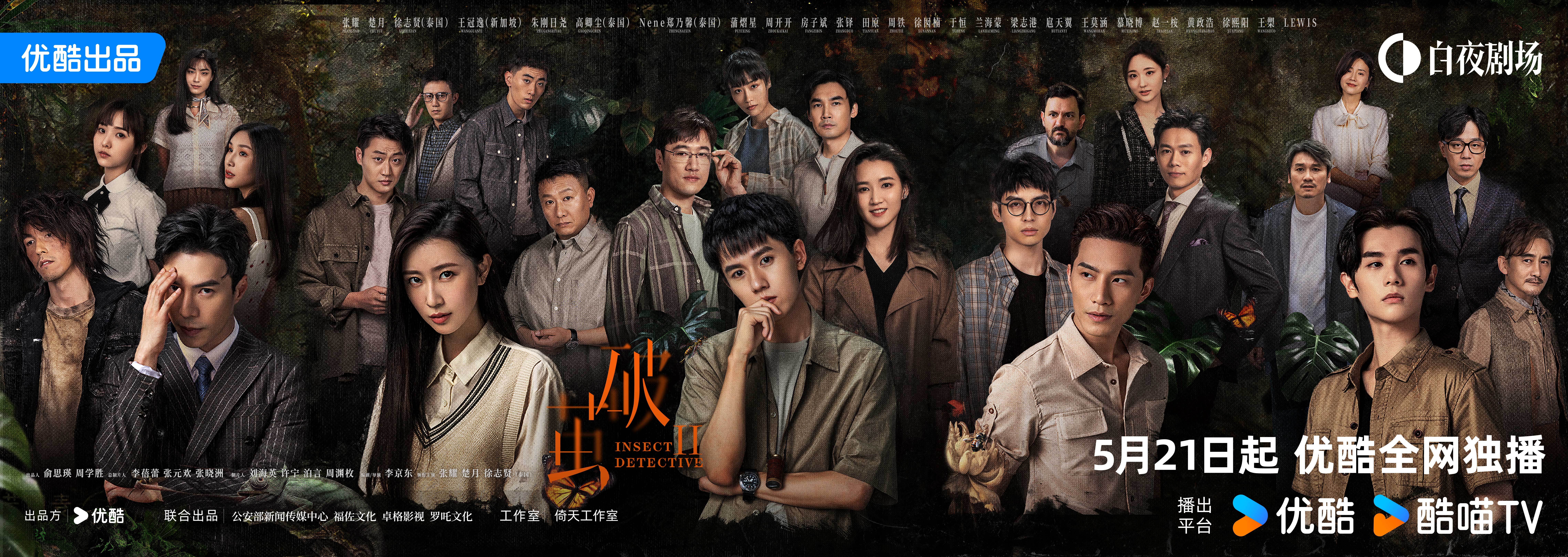 破茧2的海报-正式海报 中国大陆