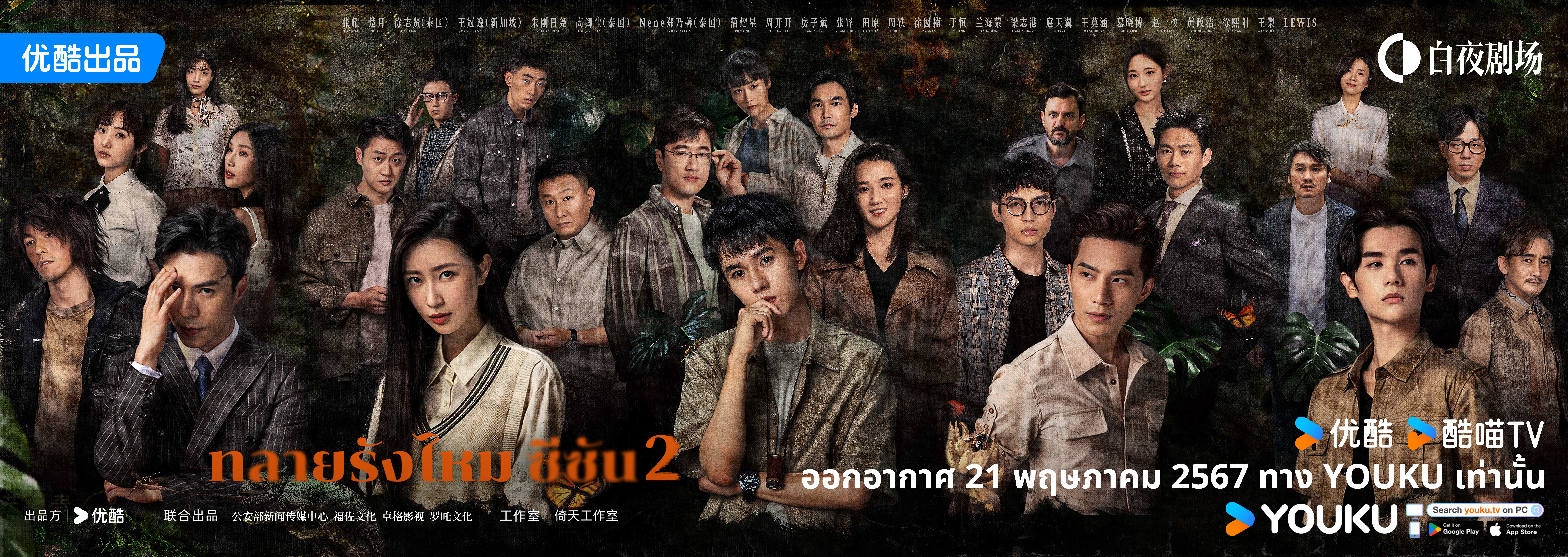 破茧2的海报-正式海报 国际版